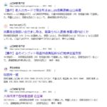 山口新聞デジタル版、田村健吾容疑者、他人のカードで現金引き落とし、窃盗の疑いで2021年逮捕