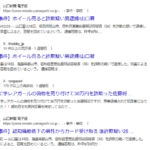 山口署は18日、福島県郡山市、自称自営業佐藤将記容疑者（36）を詐欺の疑いで逮捕した。同署によると、容疑を認めている