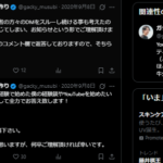 2020年9月8日投稿、ガッキー＠軽貨物フリーランス (@gacky_freelance)時代の投稿、「ガッキー｜YouTubeメディア@gacky_musubi」の昔の投稿を消さずに残す大切さ