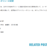 ブログ記事化している「合同会社Two-HaT」T2012703002014さんの公式URL「twohat.jp」から代表者「南泰雅」と電話番号080-4422-3841[08044223841]判明